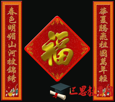 2016春節(jié)對聯(lián)大全