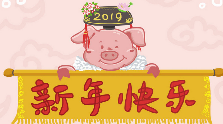 2021年豬年春節(jié)賀詞祝福語（兩篇）