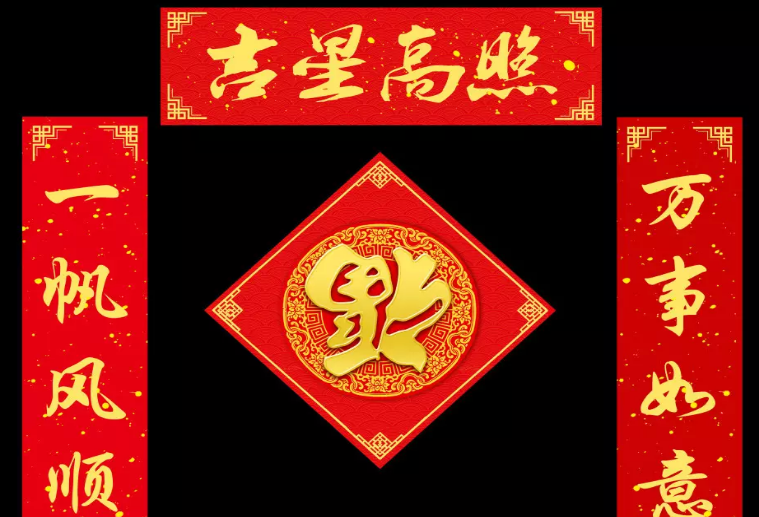 2021年豬年新年祝福語對聯(lián)（兩篇）