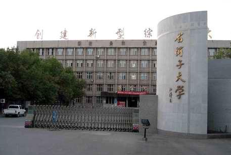 石河子大學(xué)科技學(xué)院怎么樣 評(píng)價(jià)排名好不好(10條)