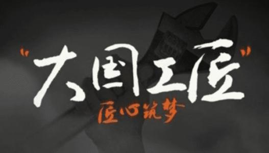 高校如何培養(yǎng)人工智能“大國工匠”？