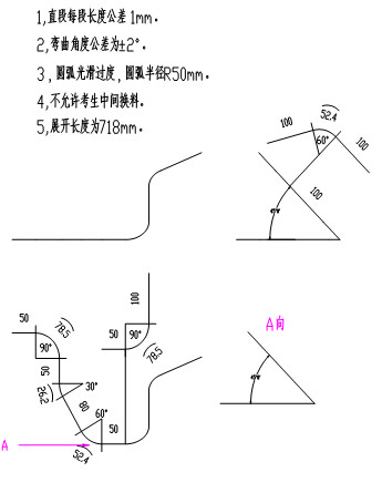 技能大賽冷作工實(shí)操試題