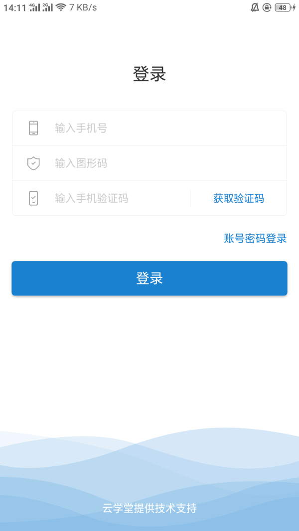 職技云學(xué)堂下載不了怎么辦？