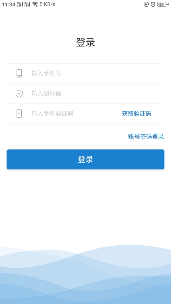 職技云學堂app下載 職技云學堂app如何下載？