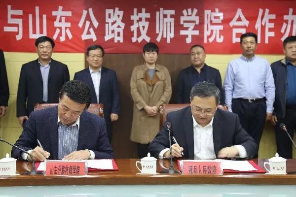 山東公路技師學(xué)院與冠縣人民政府簽署戰(zhàn)略合作辦學(xué)協(xié)議