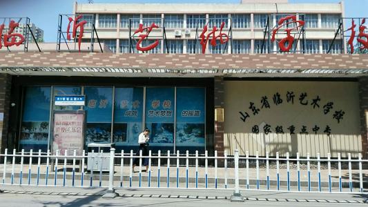 山東有哪些不錯(cuò)的公辦職業(yè)院校？