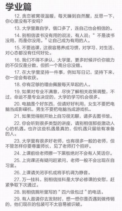 山東技校網(wǎng)為2021年將要入學大一新生帶來暖心建議！