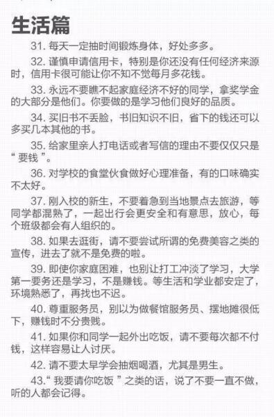 山東技校網(wǎng)為2021年將要入學大一新生帶來暖心建議！