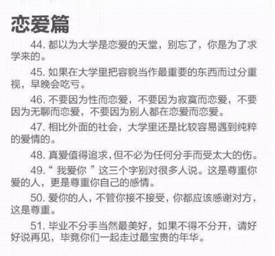 山東技校網(wǎng)為2021年將要入學大一新生帶來暖心建議！