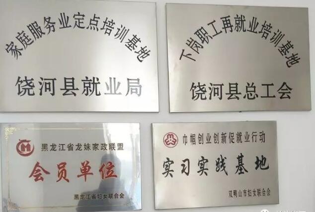 饒河安然職業(yè)培訓(xùn)學(xué)校都開設(shè)有哪些課程？收費標(biāo)準(zhǔn)呢？