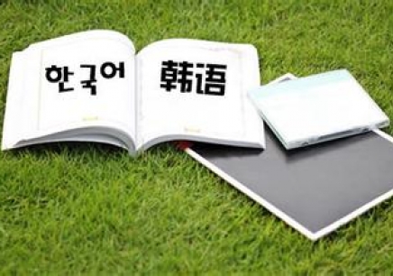 山東威海外國語進(jìn)修學(xué)院有商務(wù)韓語專業(yè)嗎？