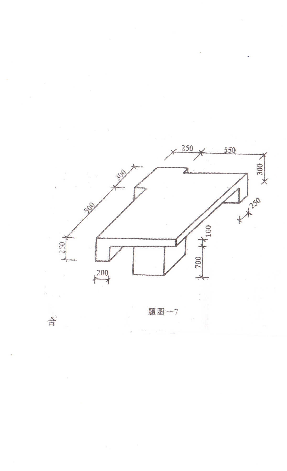 高級木工實際操作題